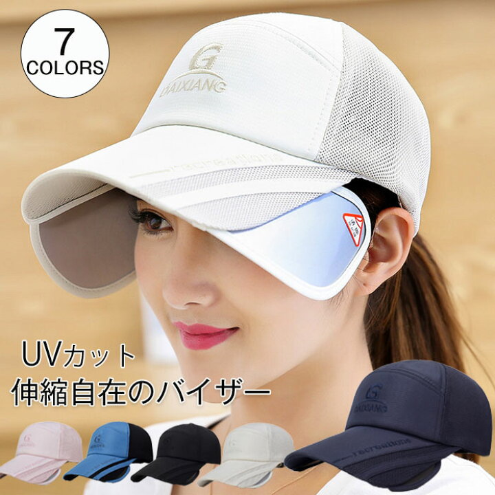 楽天市場 サンバイザー Uvカット つば広 サンバイザー ゴルフ レディース 帽子 メンズ 夏用 キャップ メッシュ スポーツ帽子 ブリム伸縮可能 ランニング用 帽子 テニス レディース キャップ ワークキャップ 大きいサイズ 軽量 通気 吸汗 速乾 キャップ アウトドア 春 夏