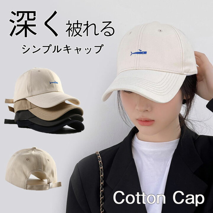 楽天市場 キャップ レディース 深め コットン 帽子 夏 男女兼用 大きめ Uvカット 帽子 シンプル 紫外線対策 おしゃれ 可愛い 綿 メンズ 大きめ 無地 シンプルキャップ ゴルフ ランニング 深め 黒 レディース帽子 かわいい スポーツキャップ リンゴ８
