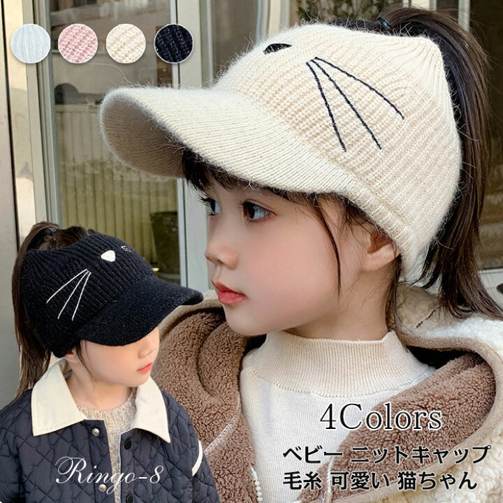 楽天市場】ニット帽 キッズ かわいい 猫耳 ニットキャップ ネコ ニット 