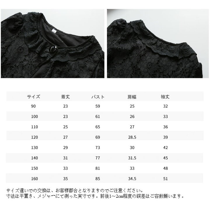 楽天市場 33 Off キッズボレロ フォーマル 入園式 入学式 ボレロ 結婚式 女の子用 ジャケット 発表会 子供服 春秋 キッズボレロ 女の子 長袖 レースボレロ キッズ カーディガン 子供服 フォーマル 女の子 ボレロ 90 100 110 1 130 140 150cm 長袖 羽織 結婚式 卒業式 楽天市場 33 Off キッズボレロ フォーマル 入園式 入学式 ボレロ 結婚式 女の子用 ジャケット 発表会 子供服 春秋 キッズボレロ 女の子 長袖 レースボレロ キッズ カーディガン 子供服 フォーマル 女の子 ボレロ 90 100 110 1 130 140 150cm 長袖 羽織 結婚式 卒業式
