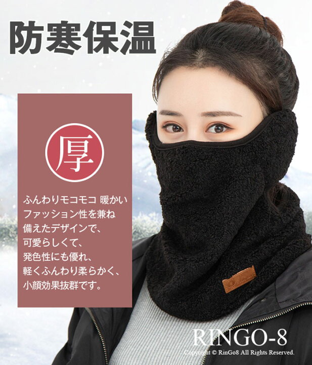 楽天市場 ネックウォーマー フェイスウォーマー 防寒 フェイスカバー 冬用 マフラー 帽子 保温 レディース ネックガード イヤーウォーマー 耳カバー あったかグッズ フェイスマスク 防寒 フェイスガード スノーボード ゴルフ テニス クリスマス プレゼント リンゴ８