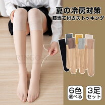 楽天市場】夏 オーバーニーの通販