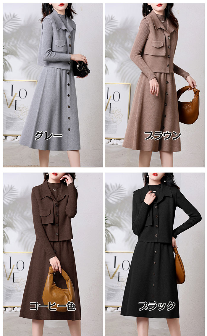 秋のスーツは女性の洋服のニットワンピース、チェックコートの2点