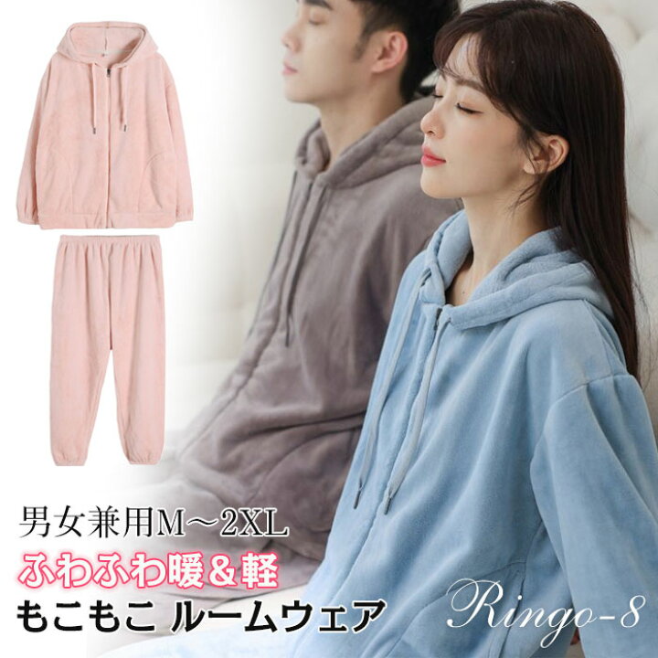 楽天市場】ルームウェア もこもこ レディース 冬用 ペアパジャマ 