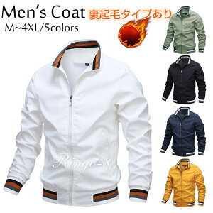 ジャケット メンズ 秋服 ブルゾン メンズ カジュアルジャケット ジャンパー スポーツジャケット 軽量 薄手 長袖 コート ゴルフジャケット メンズ ゴルフウェア ライトジャケット スタジャン