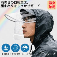 「短納期/クーポンで10%OFF」レインバイザー 自転車 クリア レインバイザー 曇らない 雨除け つば広 透明…