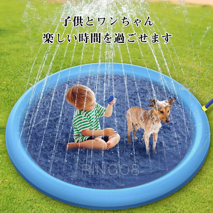 楽天市場 22 噴水プール 赤ちゃん用 水遊び 噴水マット 水遊び おもちゃ 噴水 プレイマット 噴水おもちゃ ペット プール 子供用 幼児用 ワンちゃん用プール 家庭用プール キッズ プールマット アウトドア噴水池 庭の中に遊び 芝生遊び 150cm リンゴ８