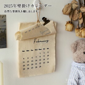 2025 カレンダー 壁掛け おしゃれ 2025年 壁掛けカレンダー ファブリックカレンダー 壁掛けカレンダー 布カレンダー 北欧 韓国 麻 北欧風 壁の装飾ペンダント アート インテリア かわいい プレゼント シンプル レトロ お祝い ギフト 人気 オリジナル