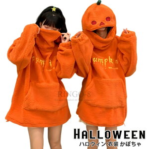 「クーポンで300円OFF」ハロウィン衣装 かぼちゃ 大人 パーカー 仮装 コスプレ 着ぐるみ帽子 可愛い 面白い パーカー レディース 裏起毛 フード付き トレーナー 秋冬 長袖 パーカー メンズ ハ