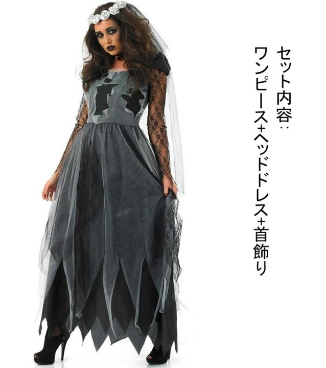 楽天市場】ハロウィン 仮装 大人 女性 仮装 ハロウィン コスプレ 大人 