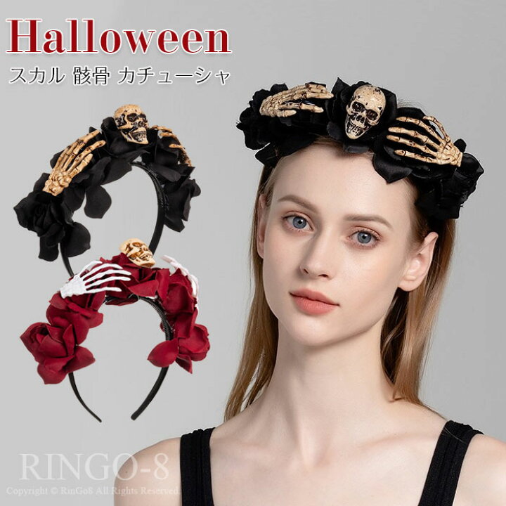 楽天市場】ハロウィン コスプレ 花嫁 カチューシャ ハロウィン 