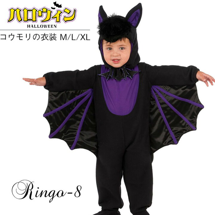 楽天市場】ハロウィン 仮装 コスチューム 子供 コウモリ マント 帽子
