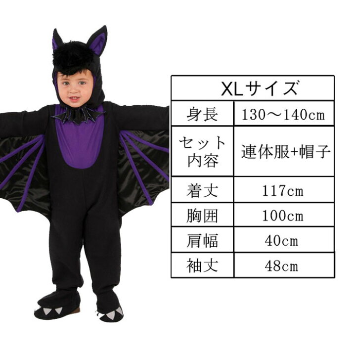 楽天市場】ハロウィン 仮装 コスチューム 子供 コウモリ マント 帽子 