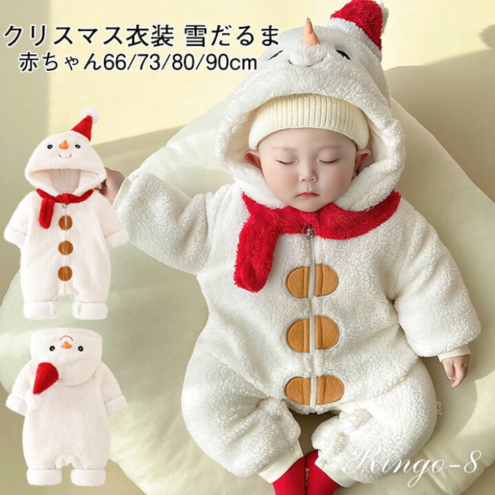 楽天市場】クリスマス 衣装 かわいい 雪だるま ロンパース スノーマン 