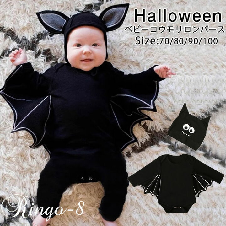楽天市場】「即納」ハロウィン 衣装 子供 コウモリ ロンパース 