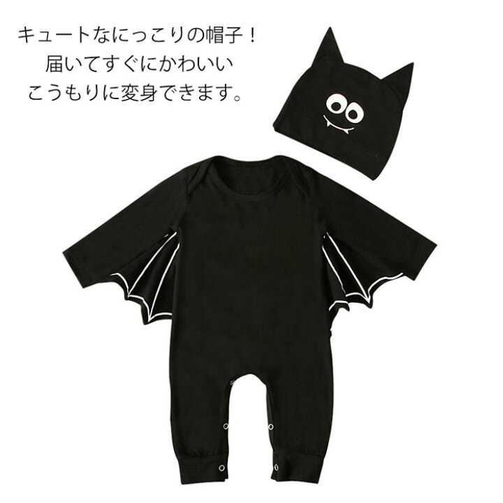 楽天市場】ハロウィン 衣装 子供 コウモリ ロンパース 赤ちゃん 