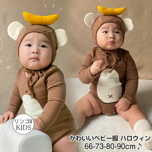 ハロウィン 衣装 子供 ベビー服 ロンパース フード付き ハロウィン コスチューム キッズ カバーオール 着ぐるみ お猿さん バナナ ジャンプスーツ コスプレ 男の子 女の子 仮装 着ぐるみ ハロ
