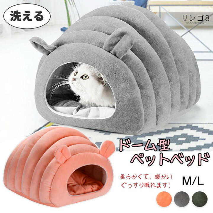 楽天市場】ペットベッド 猫 ベッド ペットハウス 犬ベッド 犬 ハウス 