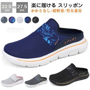 超軽量 スニーカー レディース かかとなし オフィス サンダル 疲れない メンズ スリッポン 厚底 ドライビングシューズ カジュアル ナースシューズ ウォキングシューズ サンダル 痛くない サ