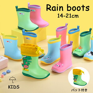 雨靴 レインブーツ キッズ レインブーツ ベビー ショット 女の子 男の子 動物 靴 雨具 防寒 防水 防滑 アニマル 立体的 無地 かわいい ユニーク おもしろい 可愛い 中敷き取り外し可能