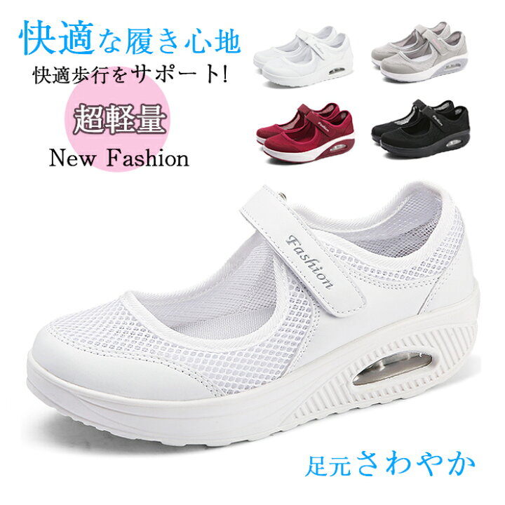 楽天市場 ナースシューズ 疲れにくい ナースシューズ 厚底 ナースサンダル 疲れにくい 静音 シューズ 美脚 ヒール高 おすすめ 超軽量 ナースグッズ 介護靴 ウオーキングシューズ 姿勢矯正 ダイエット 看護師 ママシューズ 船型底 美脚 超軽量 通気 通勤 リンゴ８
