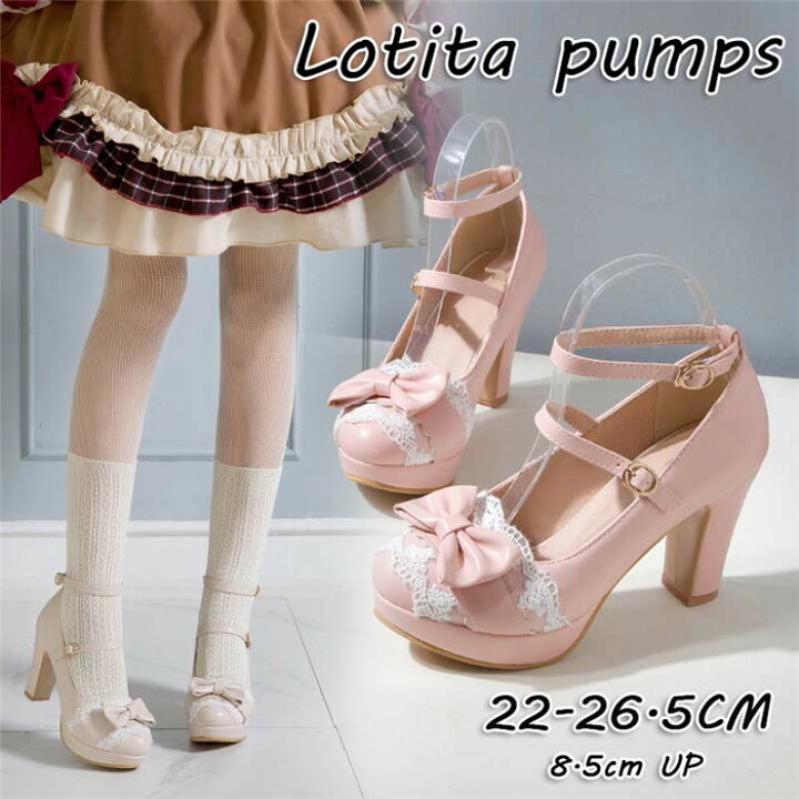 楽天市場 ロリータ 靴 コスプレ ロリータシューズ 太ヒール パンプス ロリータ お嬢様風 ファッション ロリータ 靴 フォーマル フォーマル靴 女子用 可愛い 小さいサイズ 大きいサイズ 痛くない ブラック ピンク ベージュ 誕生日ギフト プレゼント リンゴ8 楽天市場 ロリータ 靴 コスプレ ロリータシューズ 太ヒール パンプス ロリータ お嬢様風 ファッション ロリータ 靴 フォーマル フォーマル靴 女子用 可愛い 小さいサイズ 大きいサイズ 痛くない ブラック ピンク ベージュ 誕生日ギフト プレゼント リンゴ8
