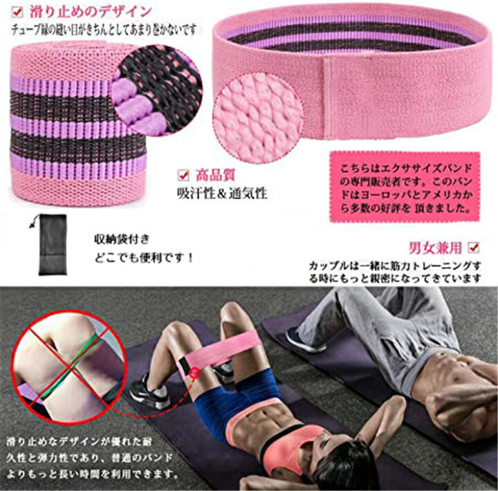 楽天市場】トレーニングバンド 美尻 エクササイズバンド 3色セット 