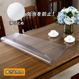 テーブルクロス ビニール 撥水加工 厚2mm テーブルクロス 透明 つや消し おしゃれ テーブルマット 滑り止め PVC 食卓デスクマット ダイニングテーブルマット 防水 撥油 耐熱 汚れ防止 傷防止 テーブルクロス 北欧 PVC製 デスクマット 防水 家庭用