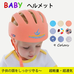 赤ちゃん の 防災グッズ 防災ヘルメットの人気商品 通販 価格比較 価格 Com