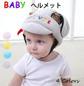 「楽天入賞1位」ベビーヘルメット ベビー ヘルメット　赤ちゃん ヘルメット 頭 保護 幼児用 赤ちゃん 転倒 頭 防止 保護 怪我 防止 衝撃緩和 防災 あかちゃん 頭の矯正 洗える 軽量 サイズ調整可能　セーフティヘルメット　子ども キッズ 安全帽子 幼児 乳児 出産祝い