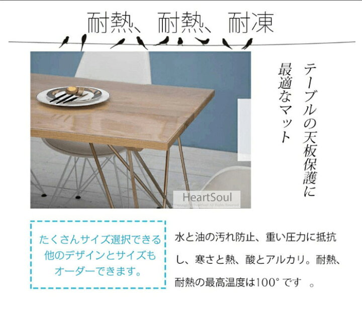 楽天市場】テーブルクロス ビニール 透明 厚1.5mm テーブルマット 透明 テーブルクロス 撥水 おしゃれ 滑り止め PVC 食卓デスクマット ダイニングテーブルマット 防水 撥油 耐熱 汚れ防止 傷防止 テーブルクロス 北欧 透明 PVC製 デスクマット 防水 家庭用 オフィス用 ... 楽天市場】テーブルクロス ビニール 透明 厚1.5mm テーブルマット 透明 テーブルクロス 撥水 おしゃれ 滑り止め PVC 食卓デスクマット ダイニングテーブルマット 防水 撥油 耐熱 汚れ防止 傷防止 テーブルクロス 北欧 透明 PVC製 デスクマット 防水 家庭用 オフィス用 ...