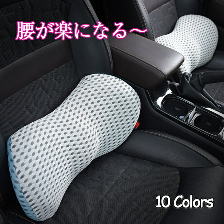 楽天市場 最新作 クッション 車 クッション ランバーサポート カークッション おしゃれ 車用 背もたれクッション 健康クッション 人間工学設計 腰当てクッション 姿勢矯正 通気性 椅子 運転 オフィス プレゼント 敬老の日 ギフト リンゴ８