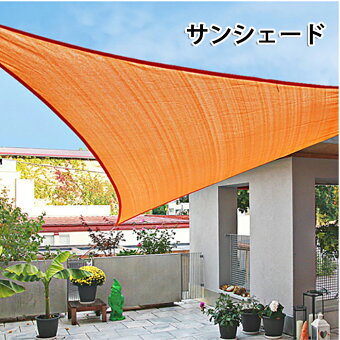 楽天市場 暑さ対策特集 ベランダ ガーデングッズ