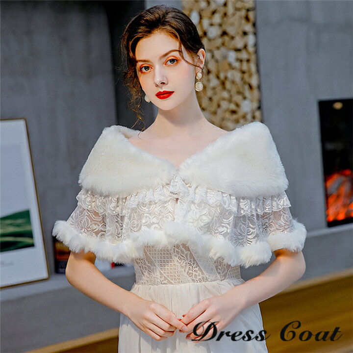 楽天市場 パーティーボレロ もこもこ ファーボレロ ショール 可愛い レースボレロ 成人式 同窓会 ショール 結婚式 2次会 ステージ 羽織り かわいい 結婚式 フォーマル ボレロ ふわふわ ジャケット カーディガン もこもこ フェイクファー ボレロ おしゃれ レディース 秋