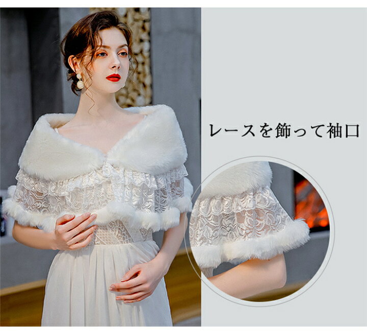 楽天市場】パーティーボレロ もこもこ ファーボレロ ショール 可愛い 