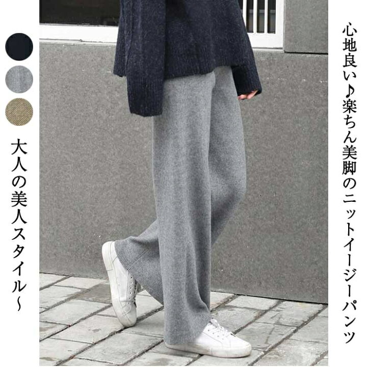 楽天市場】リブ ニットパンツ レディース ワイドパンツ レディース  