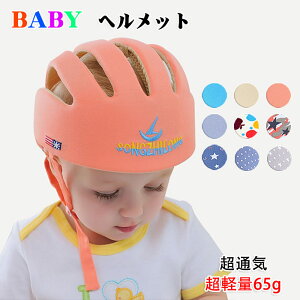 赤ちゃん の 防災グッズ 防災ヘルメットの人気商品 通販 価格比較 価格 Com