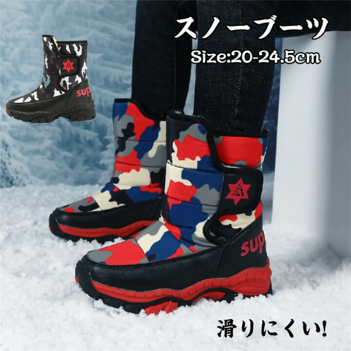 楽天市場 滑りにくい スノーブーツ キッズ おしゃれ 撥水 ショートブーツ 裏起毛 防寒靴 おしゃれ ムートンブーツ キッズ 防滑 ウィンターブーツ 雪靴 保温 冬用 軽量 滑らない 履きやすい 歩きやすい スノートレッキングシューズ ワークブーツ 人気 通学 24 5cm