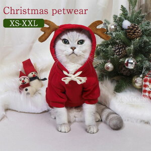 クリスマス 衣装 犬 猫 服 ペット服 サンタ ねこ 犬の服 猫の洋服 冬 可愛い かわいい おしゃれ 帽子付き トナカイ コスプレ ドッグウェア キャットウェア 小型 犬服 猫服 犬用品 猫用品 仮装
