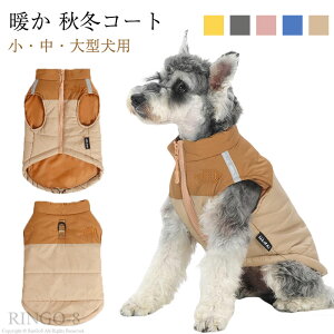 犬の服 冬 暖かい タンクトップ ペットウェア 厚い 人気 おしゃれ かわいい 小型犬 中型犬 袖なし 撥水 ふわふわ 保温 猫服 ドッグウェア ベスト 洋服 可愛い 脱毛保護 家着 お散歩 犬洋服 寒