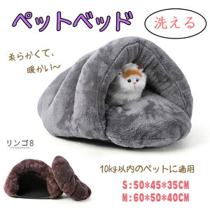 猫 ベッド ドームの通販 価格比較 価格 Com