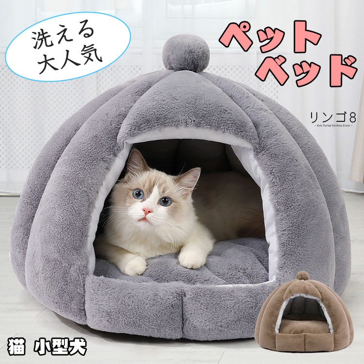 爆買い送料無料 猫ハウス ペット ベット ドーム型 冬用 ドームハウス ペットハウス Sサイズ