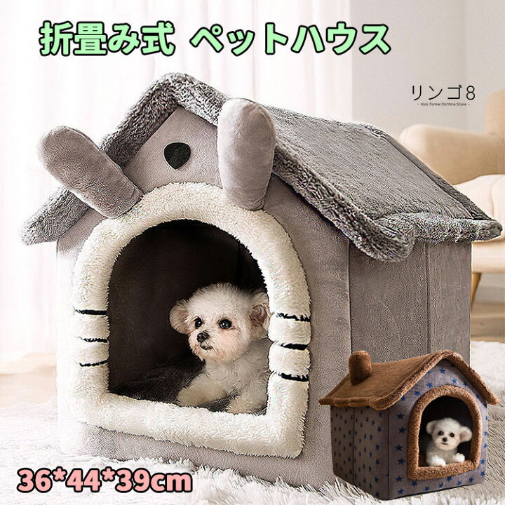 楽天市場 ペットハウス ドーム型 折畳み式 猫 犬 猫ハウス クッション付き 室内用 通年 ペットベッド 寒さ対策 保温防寒 冷房対策 犬ハウス 犬小屋 小型犬 子犬 猫用 三角屋根 ペット用品 暖かい 休憩所 Mサイズ 36 44 39cm リンゴ８