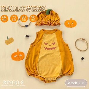 2点セット ベビー ロンパース 帽子付き ハロウィン かぼちゃ カボチャ カバーオール ハロウィン 衣装 こども 子供 コスチューム ハロウィン コスプレ 仮装 変装 新生児 クリスマス 衣装 記念