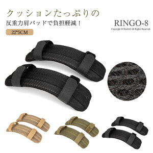 リュック 肩パッド ショルダーパッド 肩クッション 肩パッド 肩当て 肩 疲れない ショルダーストラップパッド 軽量バックパックストラップクッション ランドセル クッション 肩こり 解消