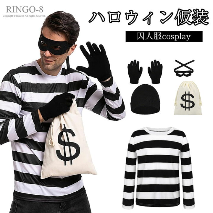 楽天市場 囚人服 コスプレ メンズ 泥棒 コスプレ 仮装 ハロウィン 白黒ストライプ コスチューム 囚人 帽子 仮装 ボーダー 余興 パーティーグッズ 大人用 プリズナー 長袖 白黒 泥棒 衣装 おもしろ 男女兼用 cosplay 衣装 文化祭 学園祭 4点 5点 6点セット リンゴ