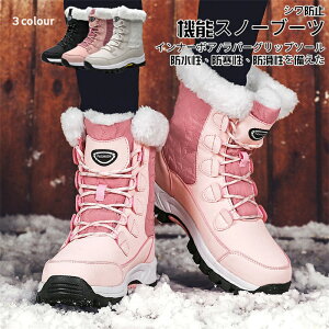 スノーブーツ ショートブーツ レディース メンズ アウトドア 滑らない スキーブーツ 靴ひも マウンテンブーツ アメカジ ロングブーツ フラット ふわふわ 秋冬 防水 防寒 撥水 保温ファー 雪