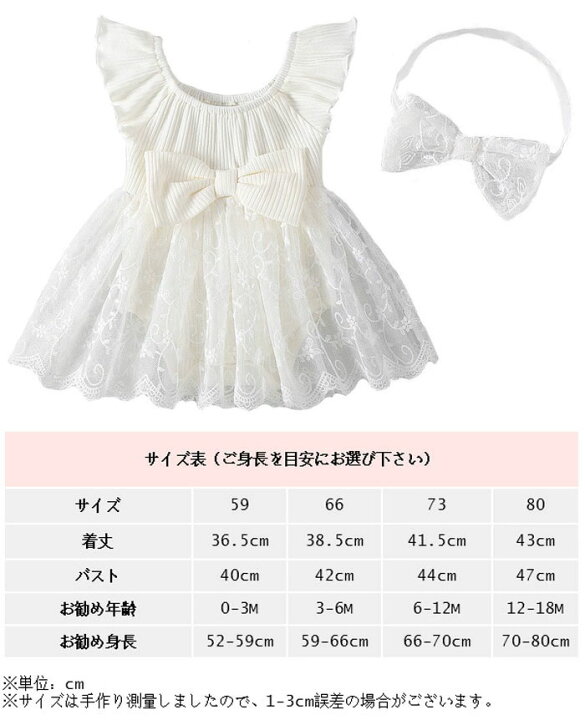 楽天市場】ベビードレス 髪飾り 2点セット 赤ちゃん ワンピース レース 