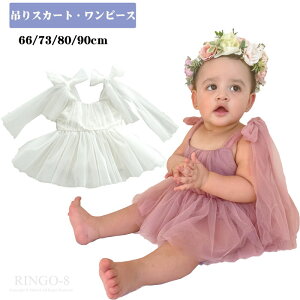 ベビードレス レース 夏 ドレス 子供 チュールドレス ふんわり 袖なし ガールズ 赤ちゃん 可愛い プリンセス風 フォーマル セレモニードレス 新生児 ベビー ドレス 女の子 フォーマル ベビー