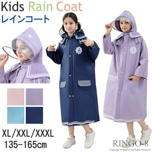 レインコート キッズ ランドセル対応 男の子 女の子 レインコート ランドセル 子供用 かわいい 雨がっぱ レインウェア 男の子 女の子 子供 雨具 通園通学 入園 入学 梅雨 雨 対策 アウトドア